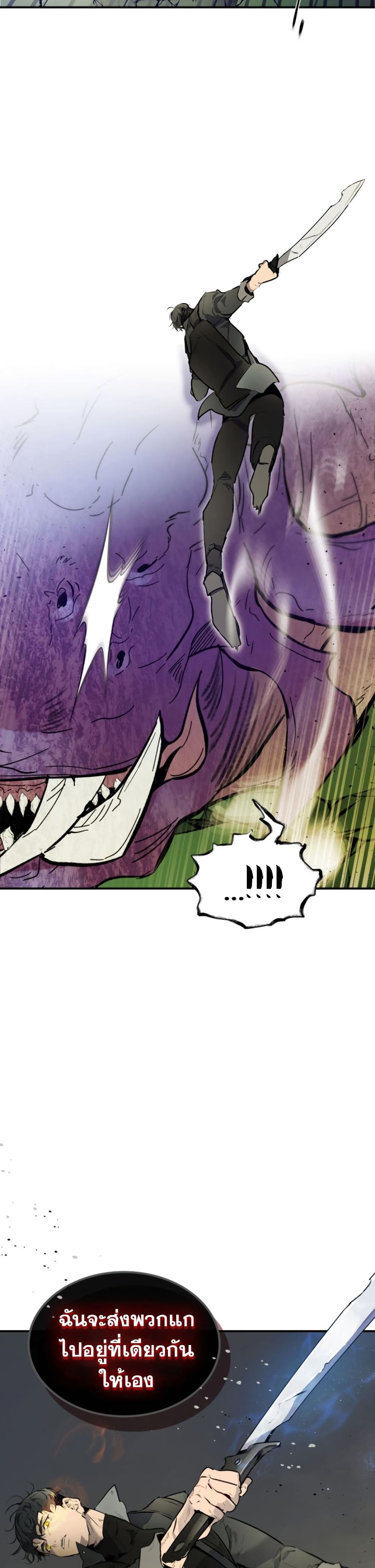 Leveling With the Gods ตอนที่ 5 page 39