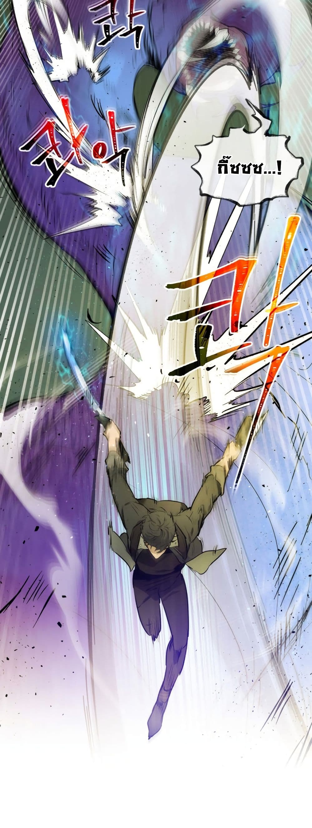 Leveling With the Gods ตอนที่ 6 page 4