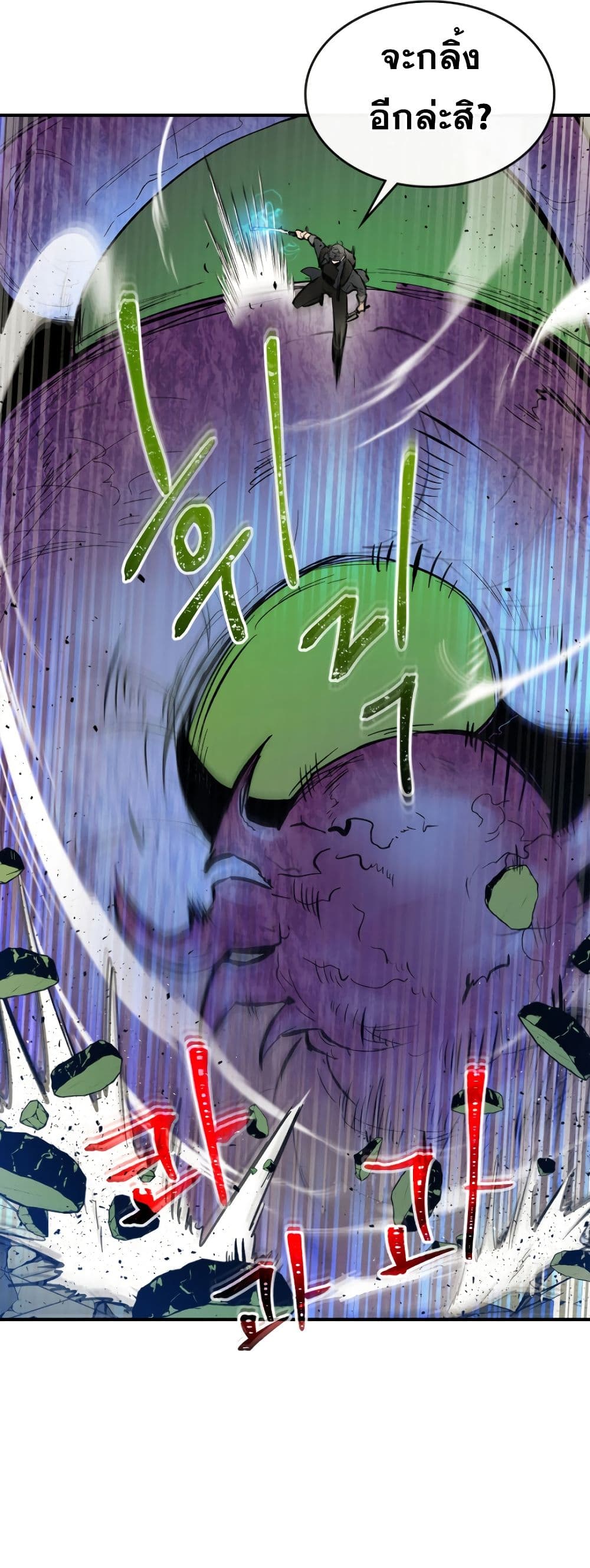 Leveling With the Gods ตอนที่ 6 page 8