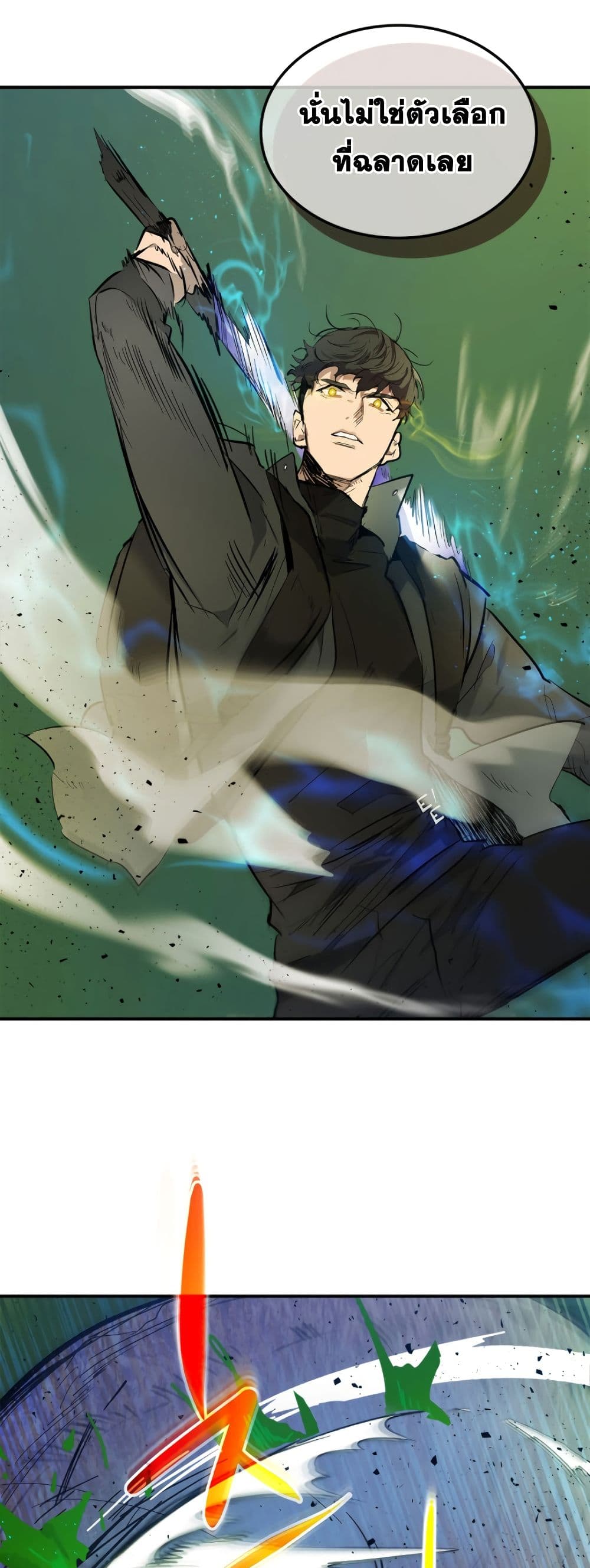 Leveling With the Gods ตอนที่ 6 page 9