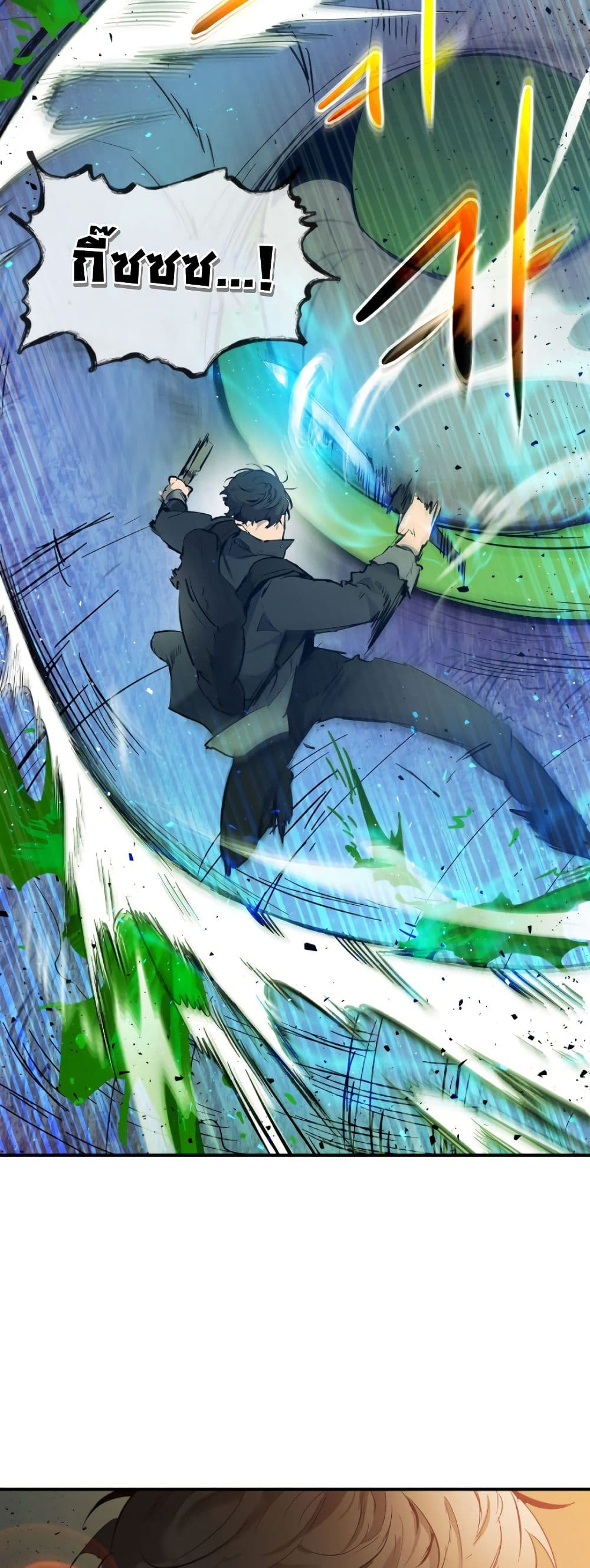 Leveling With the Gods ตอนที่ 6 page 10