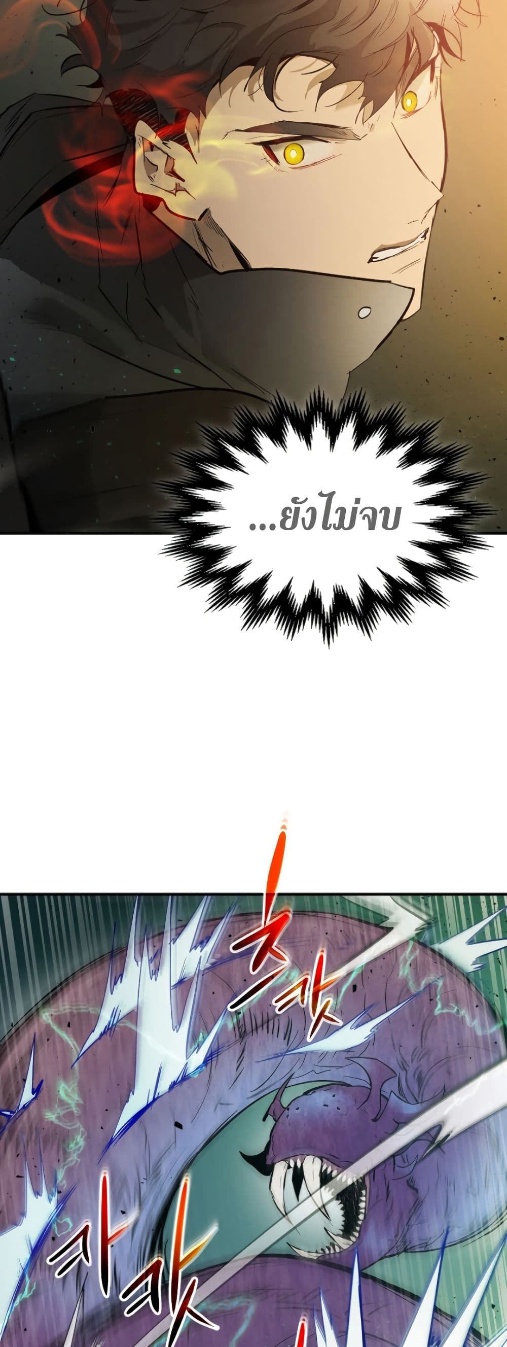 Leveling With the Gods ตอนที่ 6 page 11