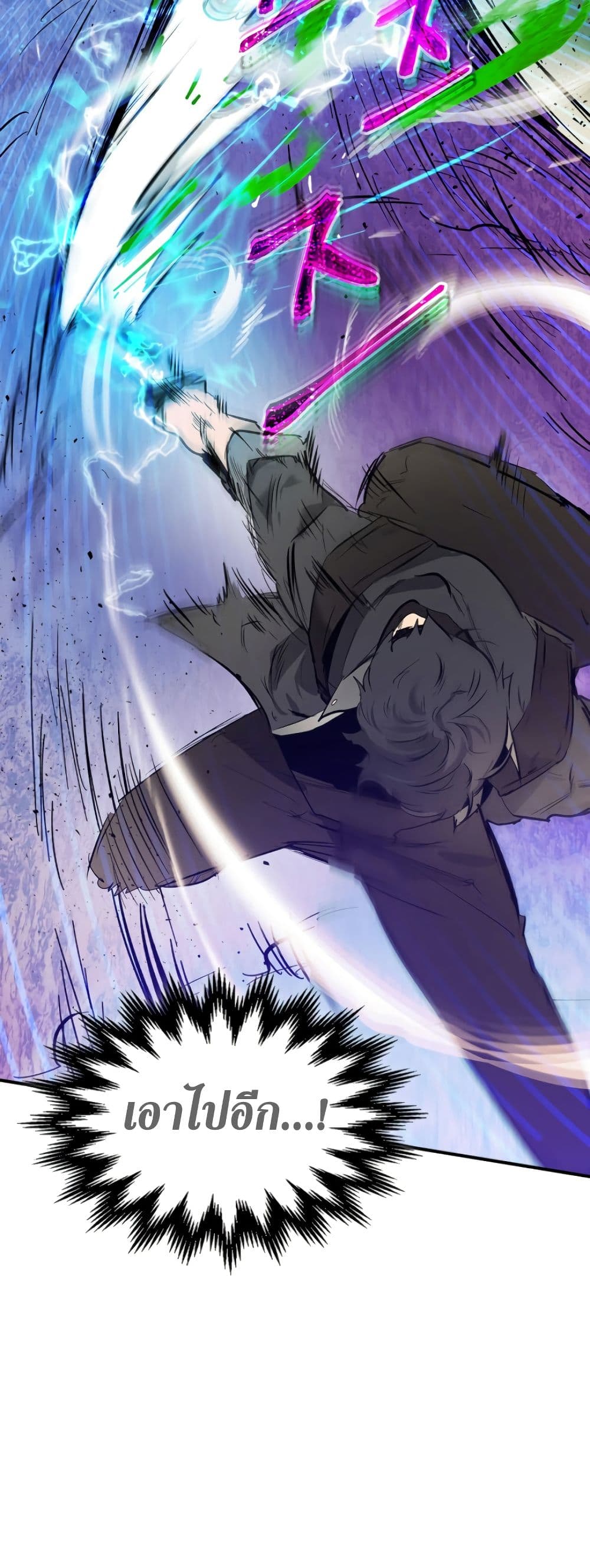 Leveling With the Gods ตอนที่ 6 page 13