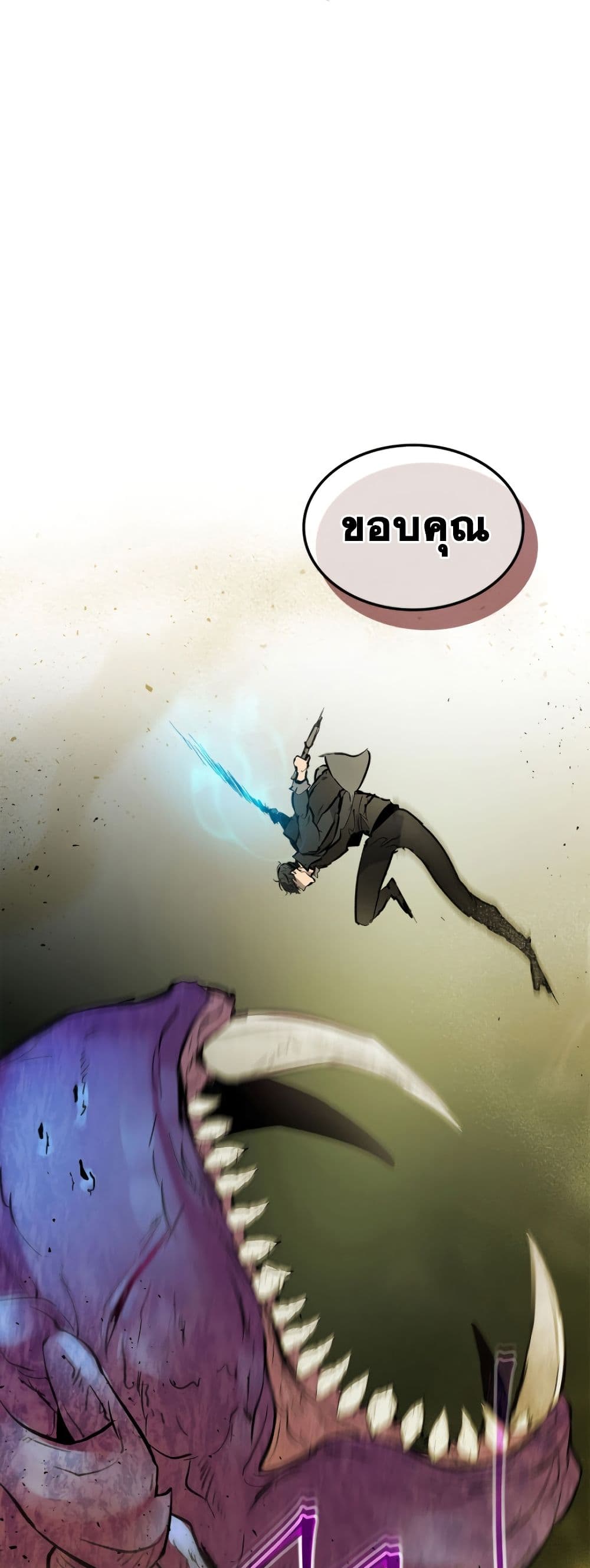 Leveling With the Gods ตอนที่ 6 page 15