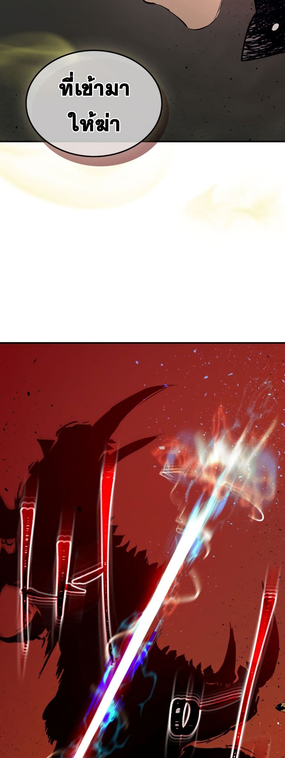 Leveling With the Gods ตอนที่ 6 page 17