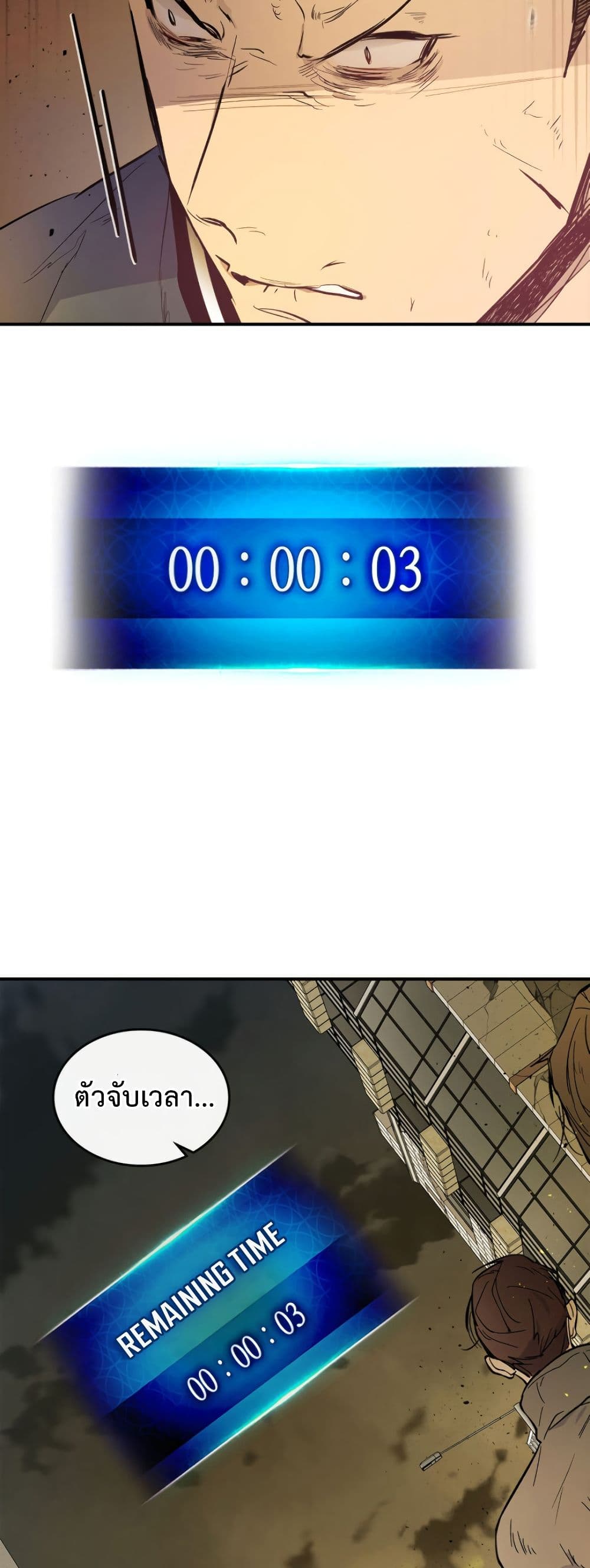 Leveling With the Gods ตอนที่ 6 page 27