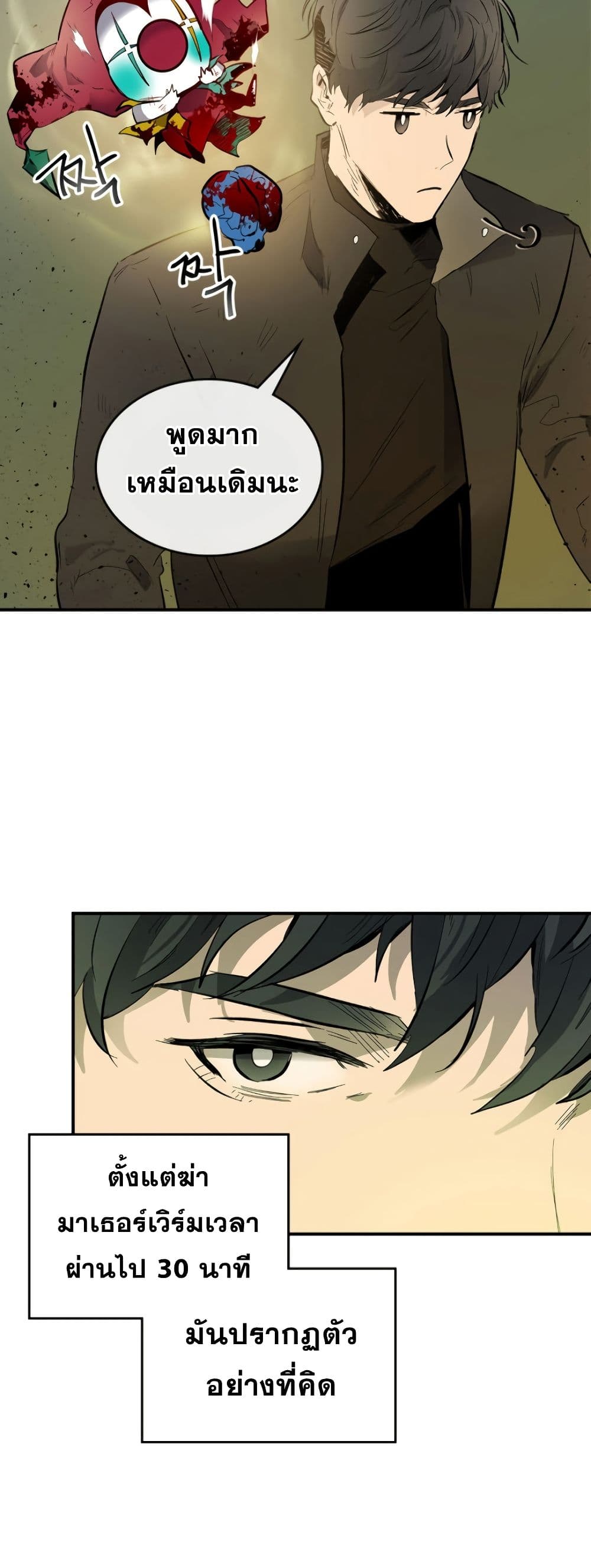 Leveling With the Gods ตอนที่ 6 page 33