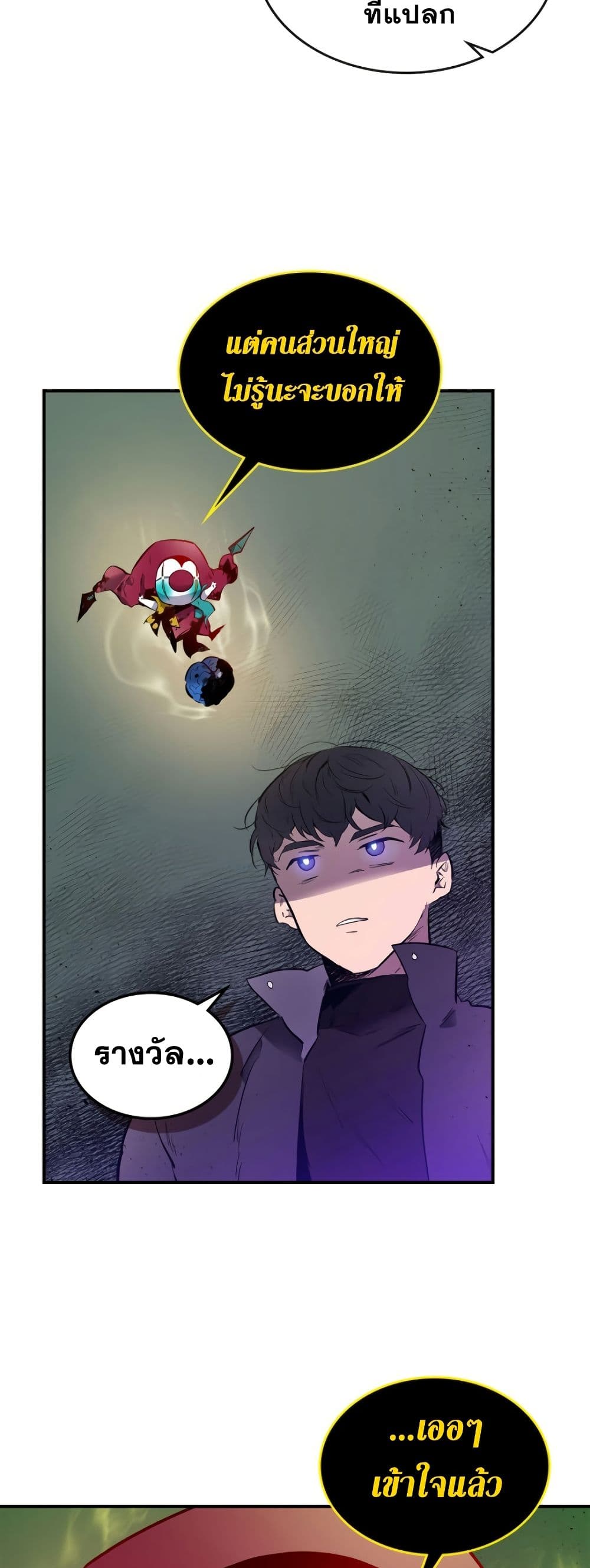 Leveling With the Gods ตอนที่ 6 page 36