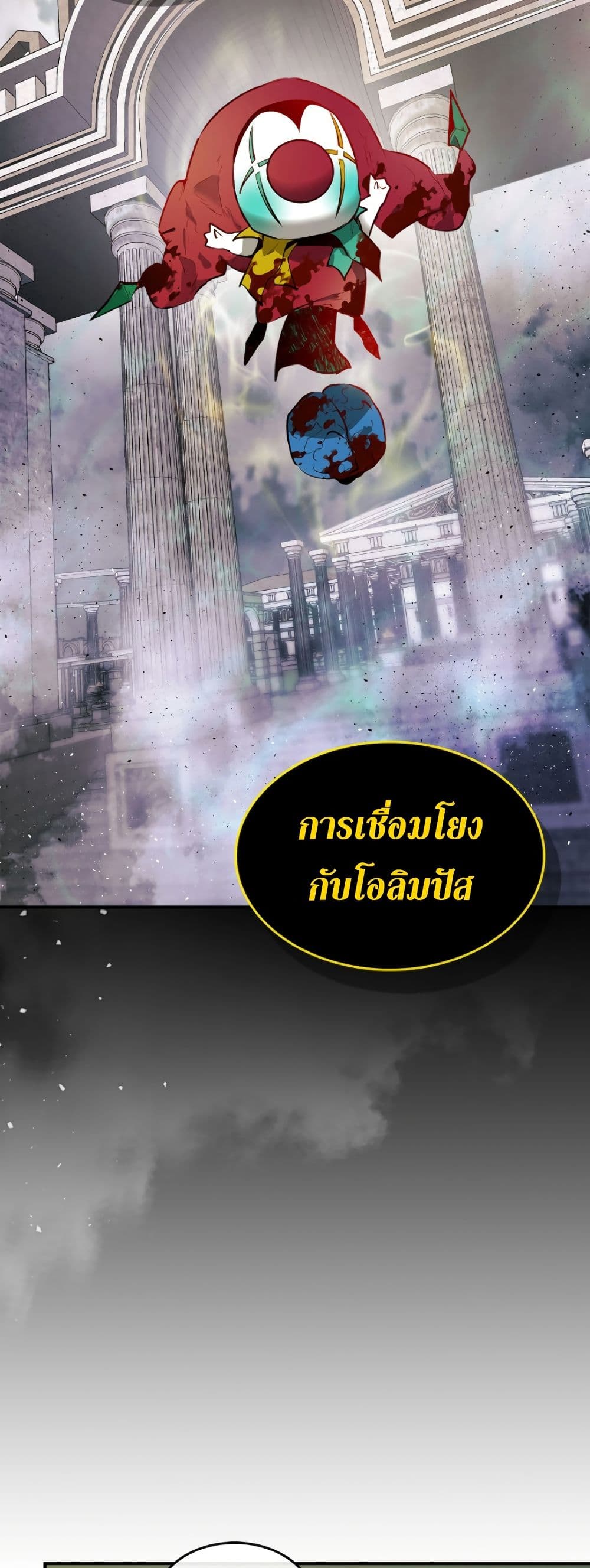 Leveling With the Gods ตอนที่ 6 page 41