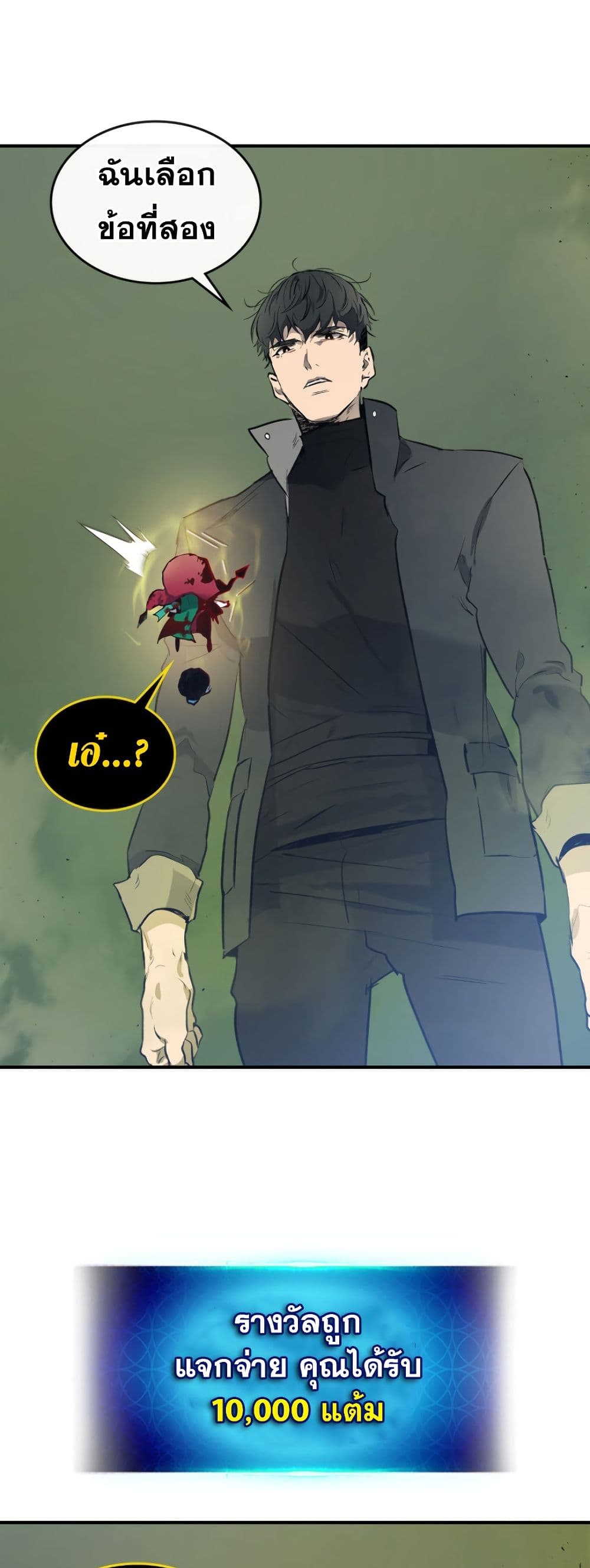 Leveling With the Gods ตอนที่ 6 page 47