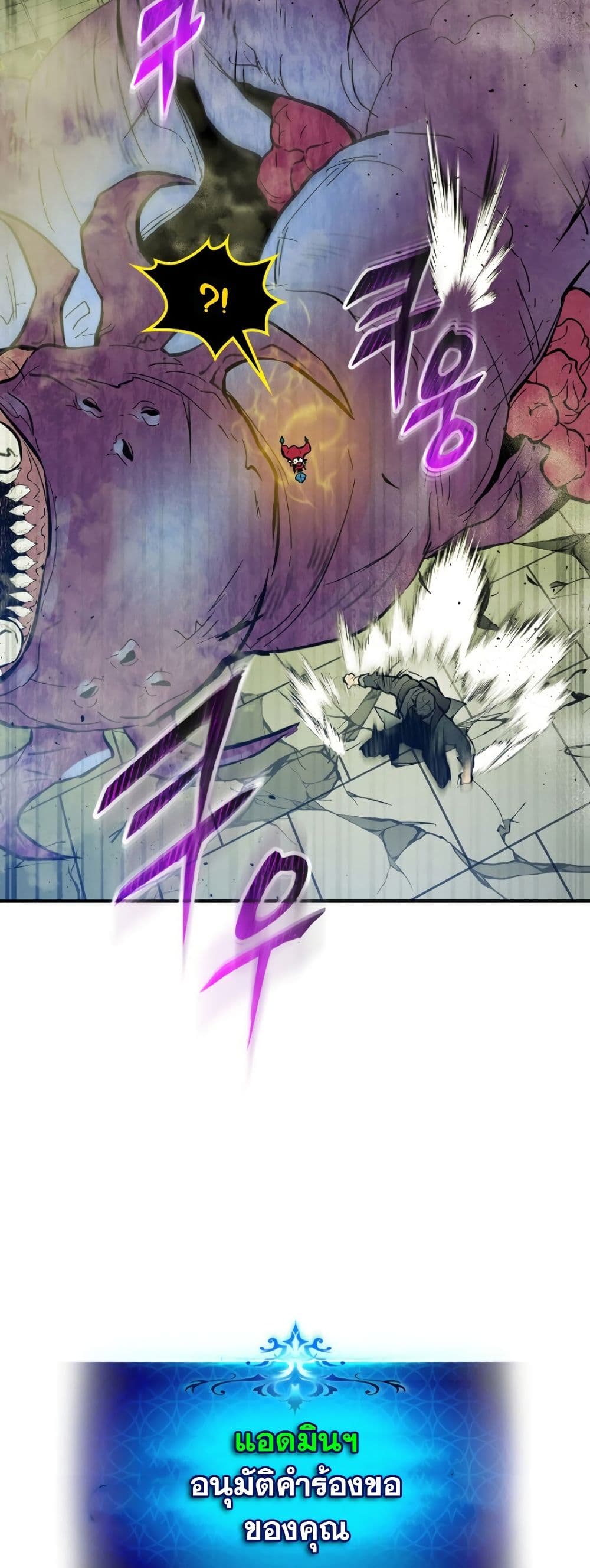 Leveling With the Gods ตอนที่ 6 page 53