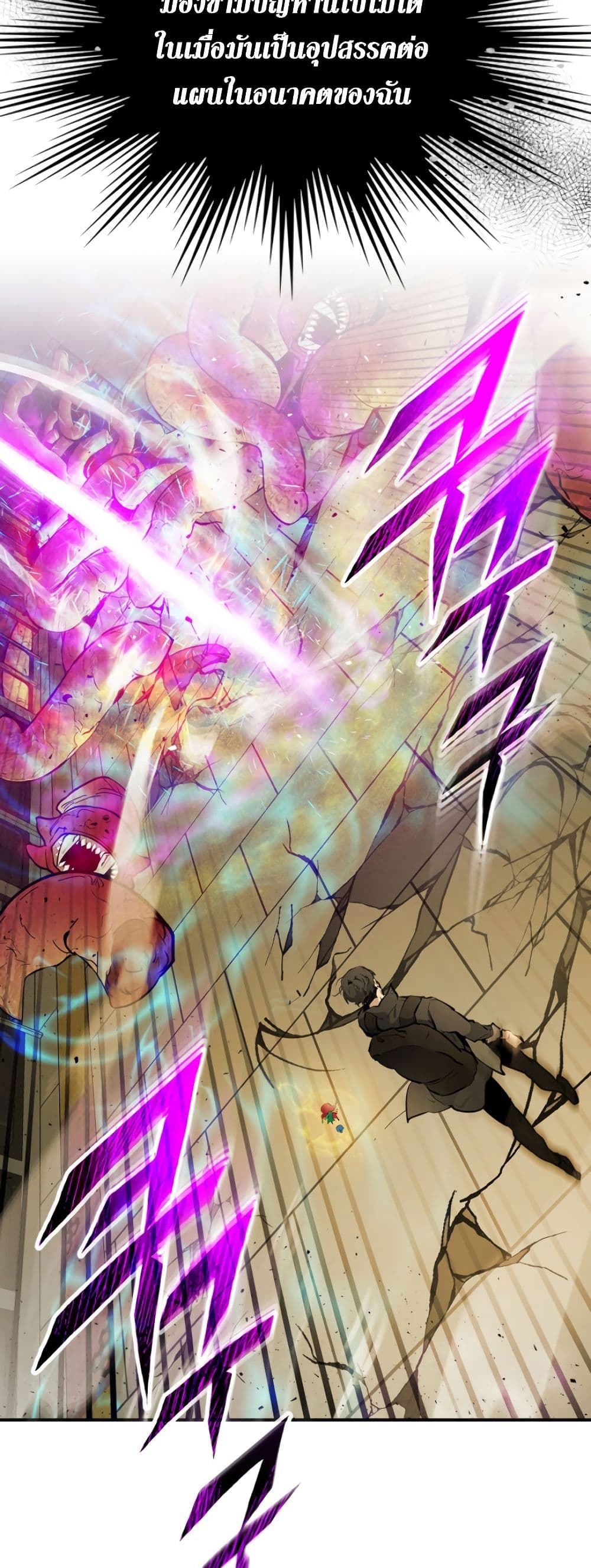 Leveling With the Gods ตอนที่ 6 page 55