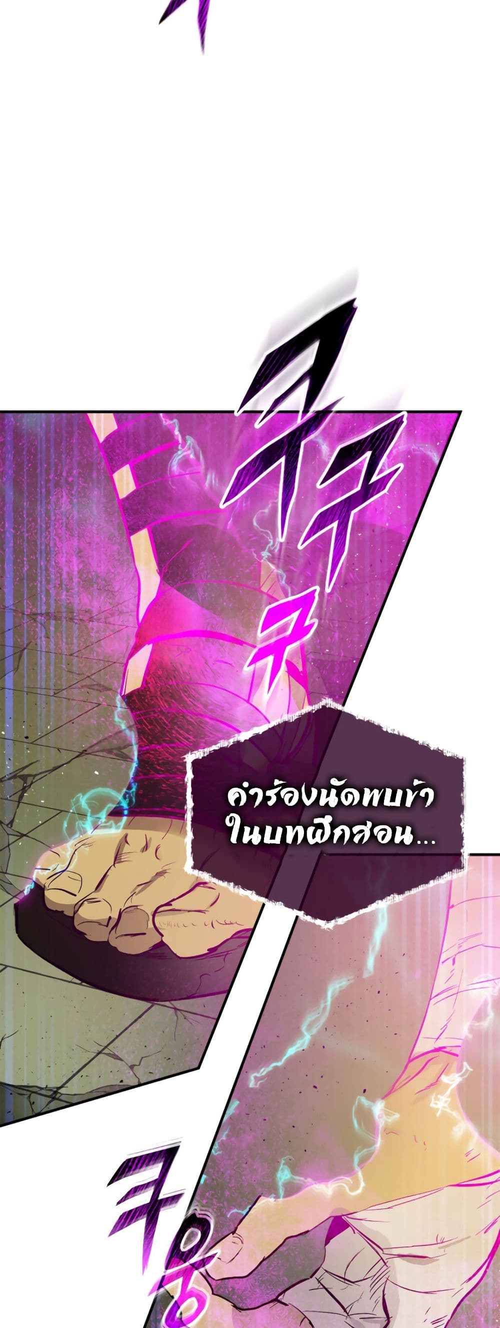 Leveling With the Gods ตอนที่ 6 page 56