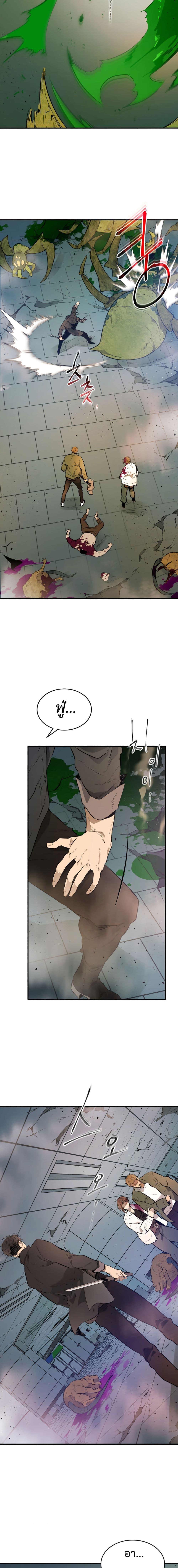 Leveling With the Gods ตอนที่ 9 page 5