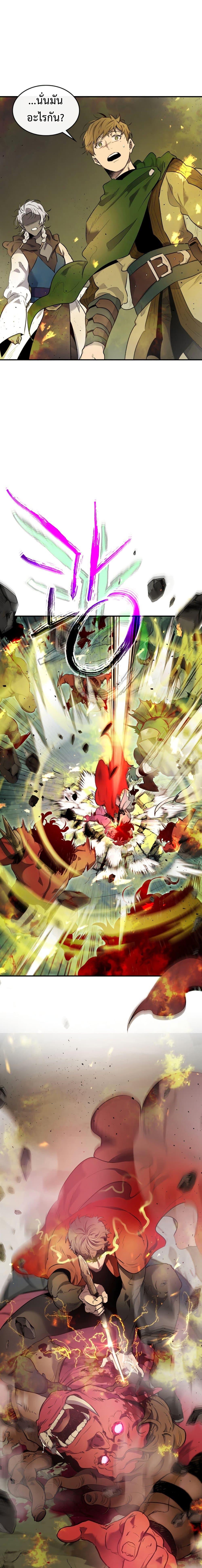 Leveling With the Gods ตอนที่ 20 page 1