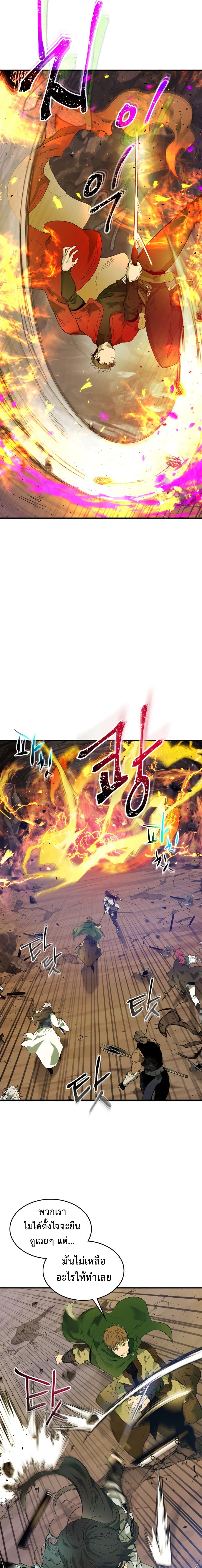 Leveling With the Gods ตอนที่ 20 page 5