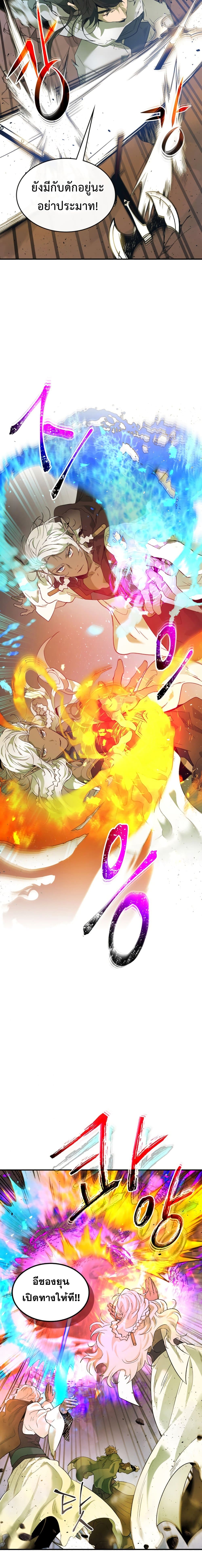 Leveling With the Gods ตอนที่ 20 page 6