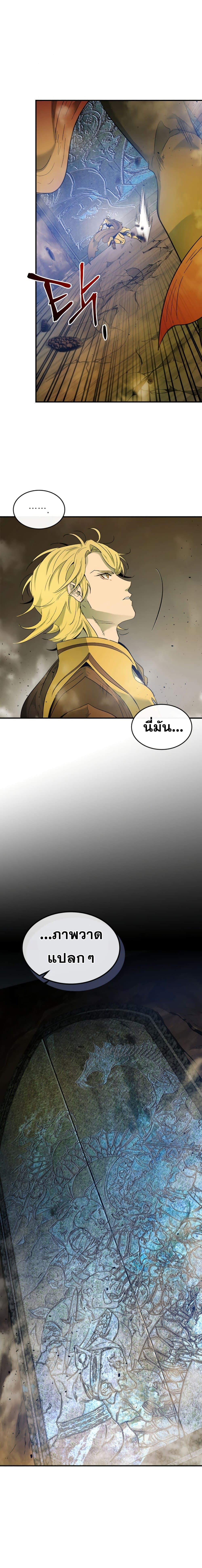 Leveling With the Gods ตอนที่ 20 page 8