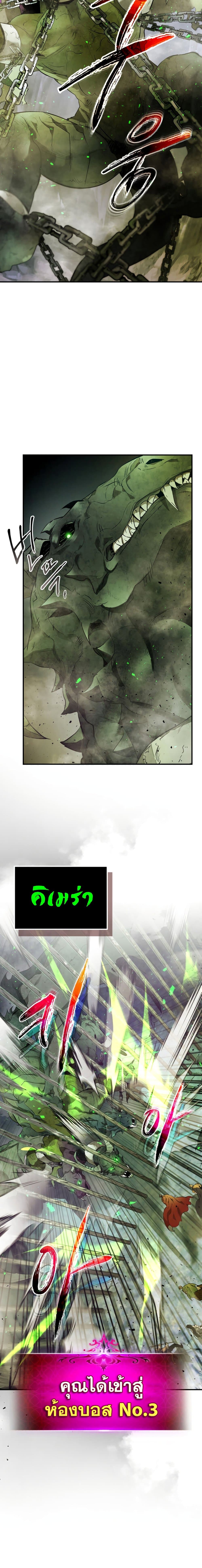 Leveling With the Gods ตอนที่ 20 page 12