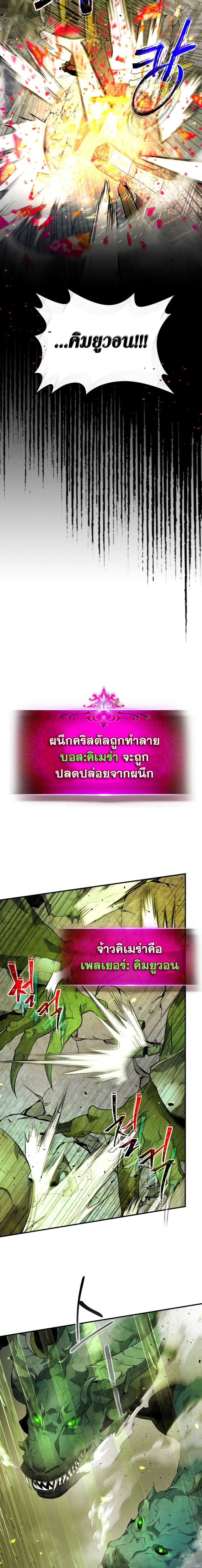 Leveling With the Gods ตอนที่ 20 page 17