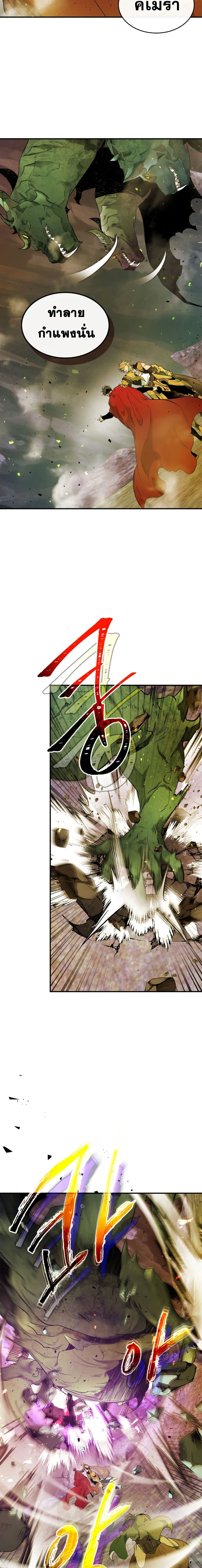 Leveling With the Gods ตอนที่ 20 page 19