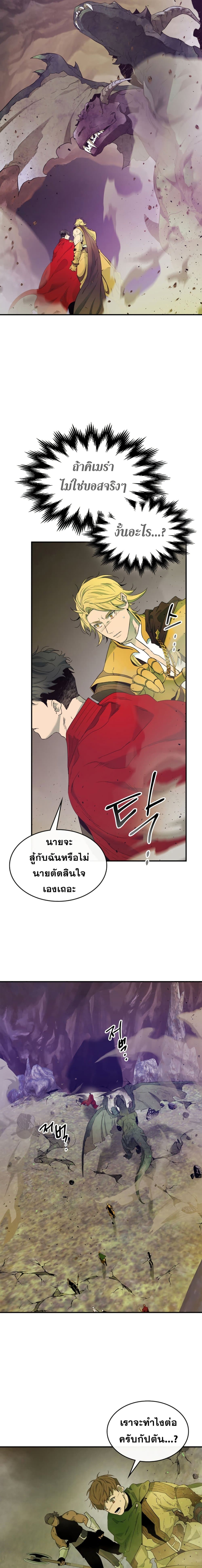 Leveling With the Gods ตอนที่ 20 page 21