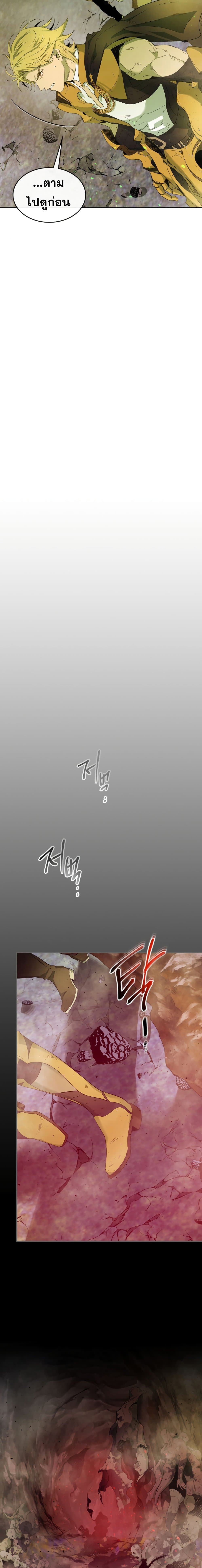 Leveling With the Gods ตอนที่ 20 page 22