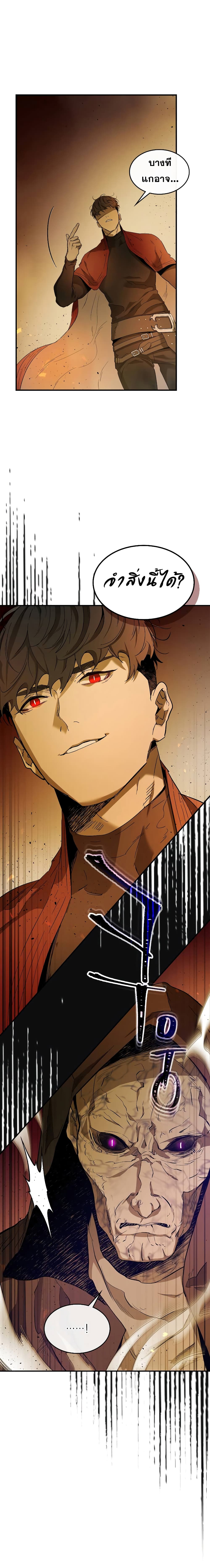 Leveling With the Gods ตอนที่ 21 page 5