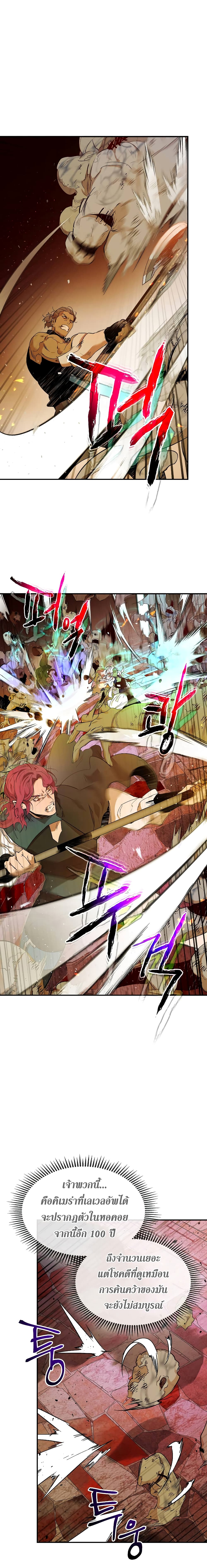 Leveling With the Gods ตอนที่ 21 page 9