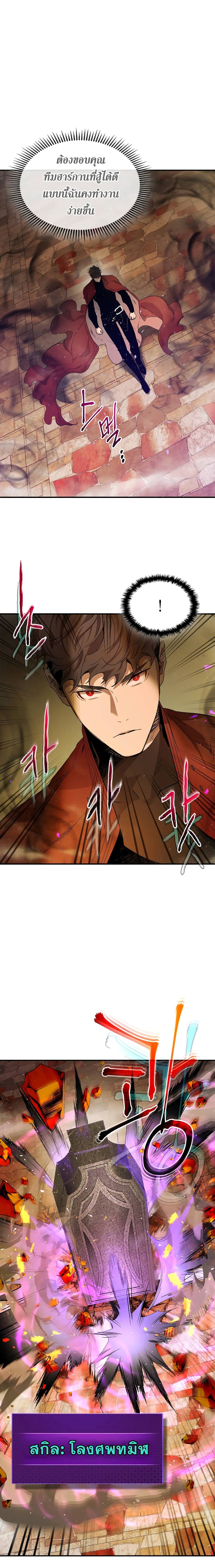 Leveling With the Gods ตอนที่ 21 page 10