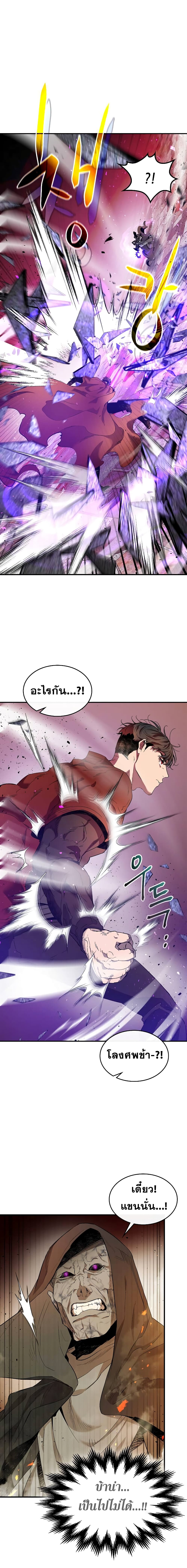 Leveling With the Gods ตอนที่ 21 page 12