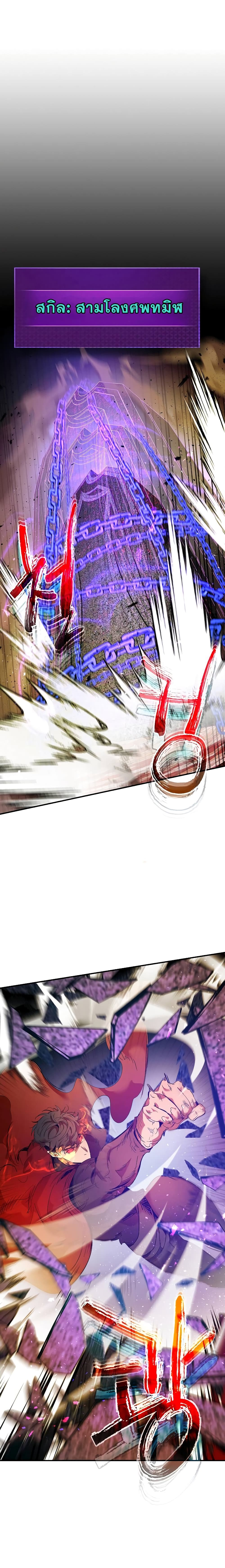 Leveling With the Gods ตอนที่ 21 page 16