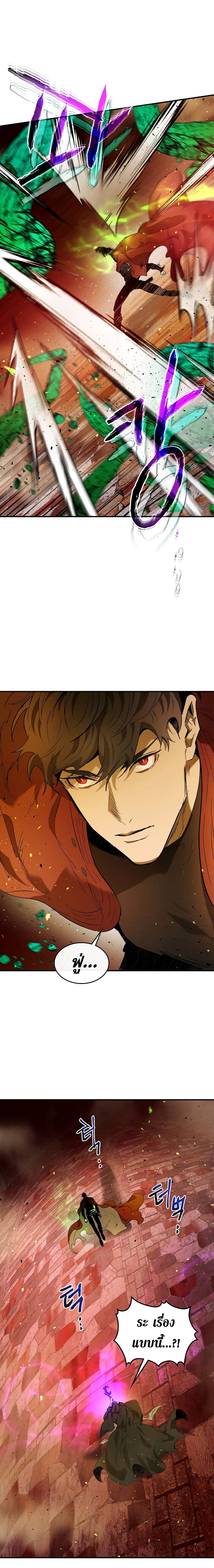 Leveling With the Gods ตอนที่ 21 page 18