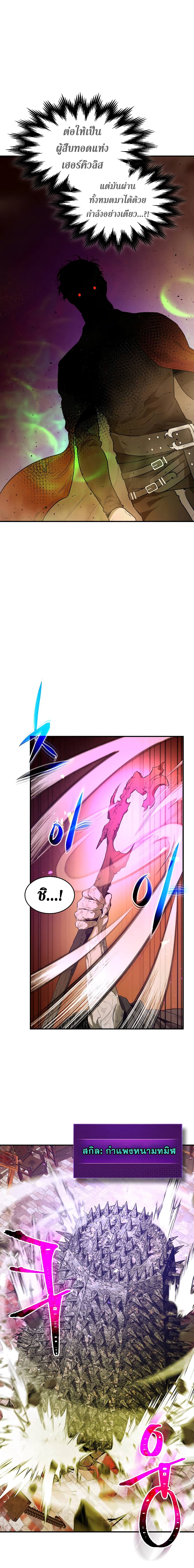 Leveling With the Gods ตอนที่ 21 page 19