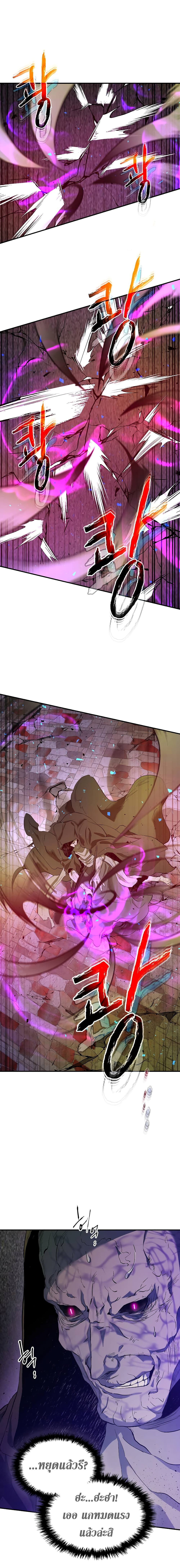 Leveling With the Gods ตอนที่ 21 page 21