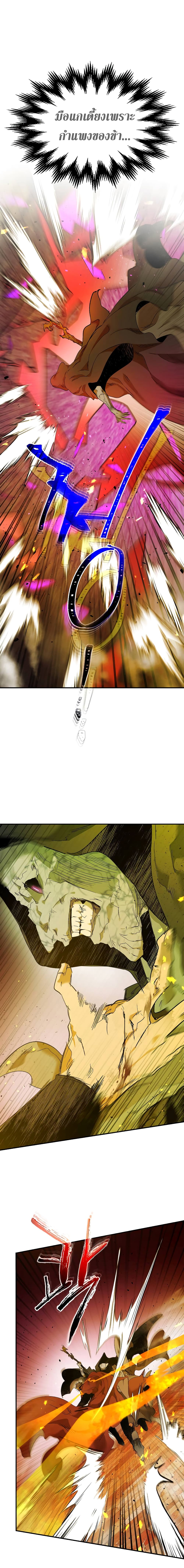 Leveling With the Gods ตอนที่ 21 page 22