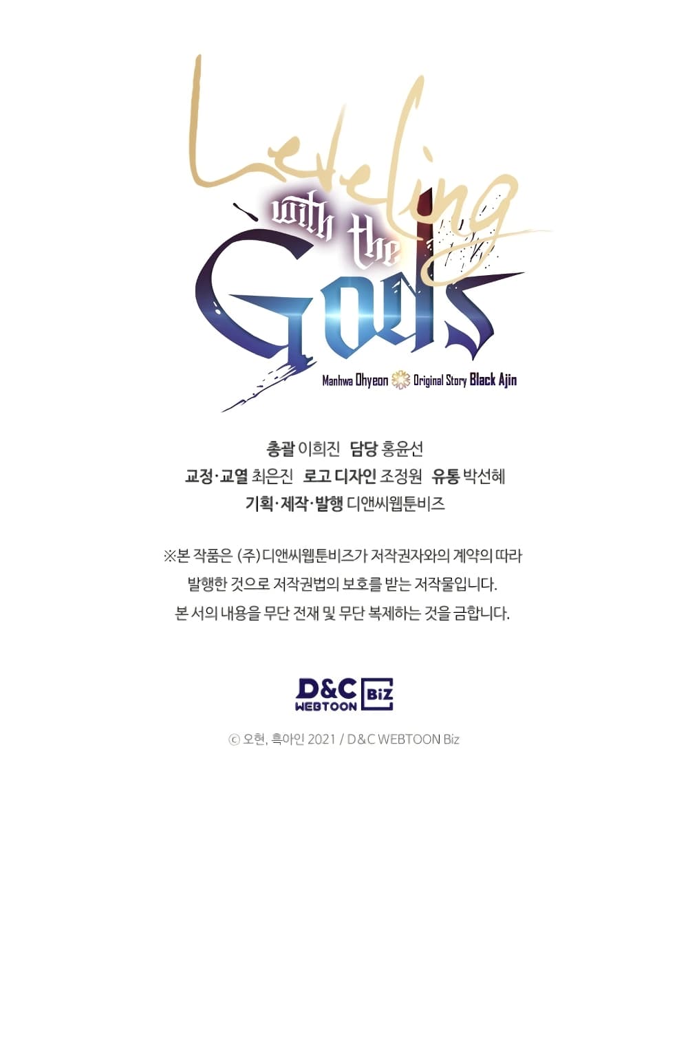 Leveling With the Gods ตอนที่ 21 page 25