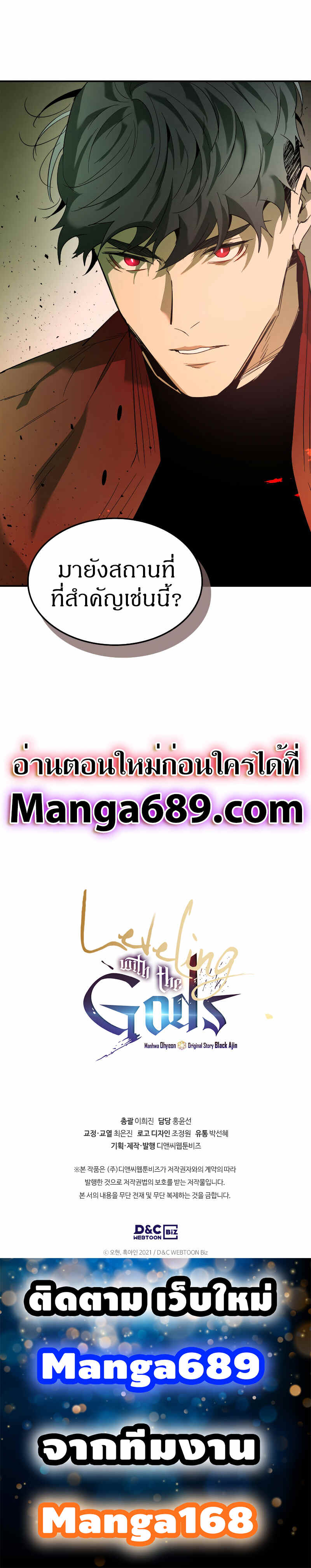 Leveling With the Gods ตอนที่ 28 page 10