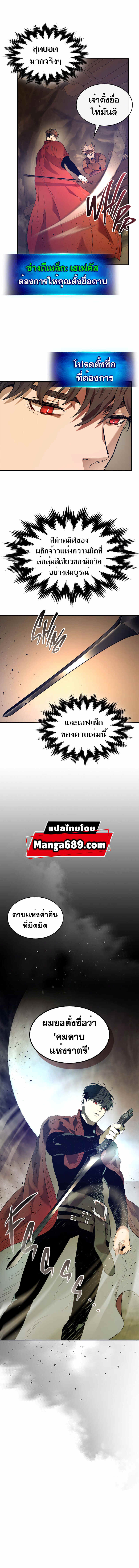 Leveling With the Gods ตอนที่ 31 page 12