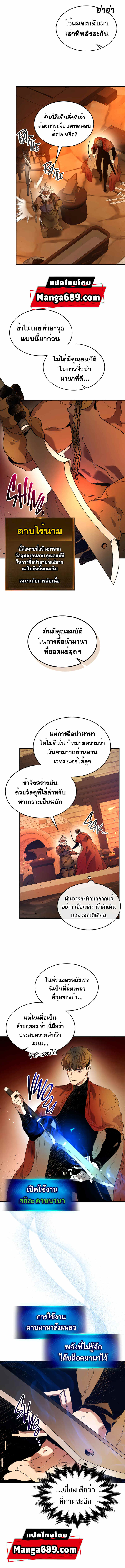 Leveling With the Gods ตอนที่ 35 page 2