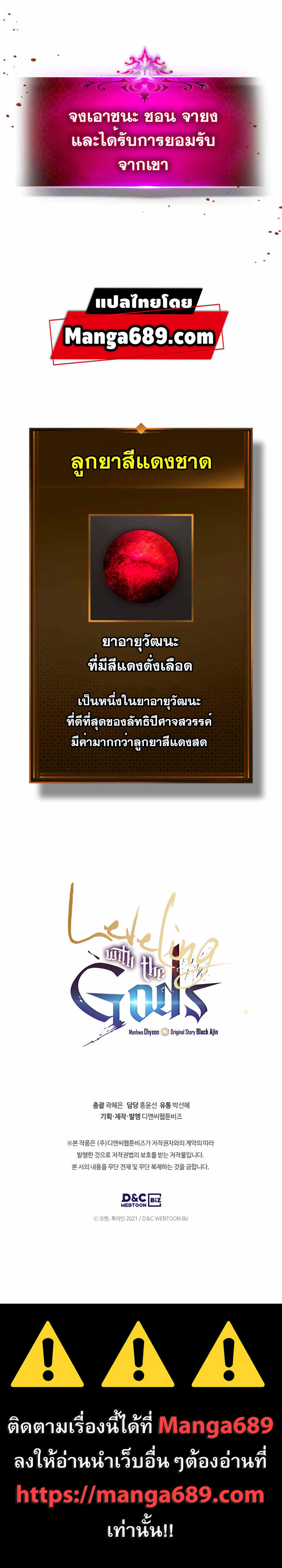 Leveling With the Gods ตอนที่ 37 page 12