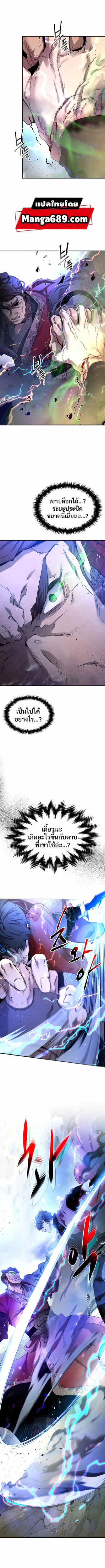 Leveling With the Gods ตอนที่ 42 page 1