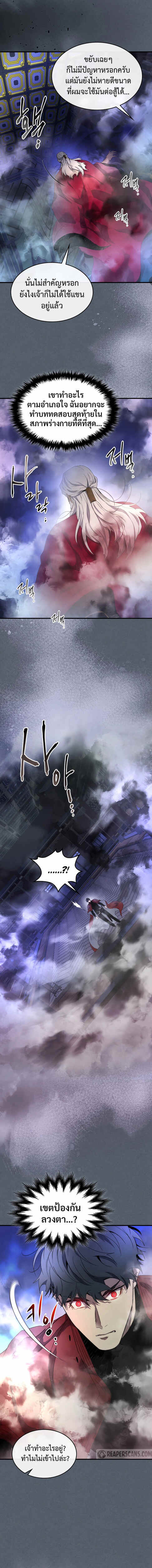 Leveling With the Gods ตอนที่ 42 page 13