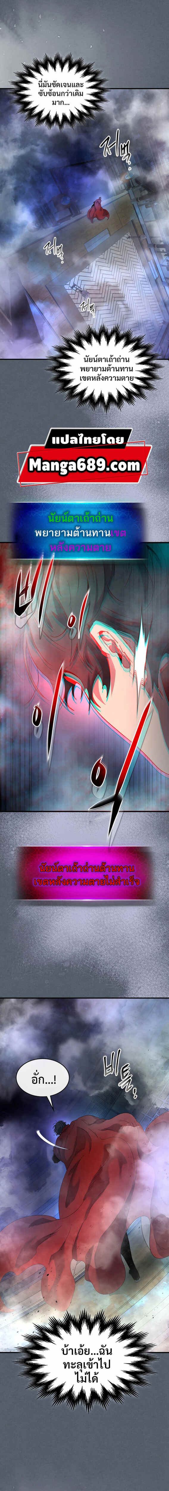 Leveling With the Gods ตอนที่ 42 page 14