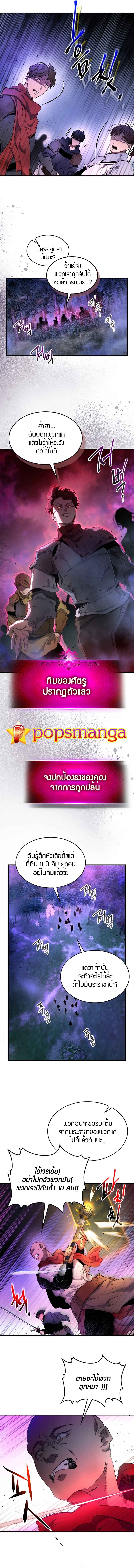 Leveling With the Gods ตอนที่ 46 page 11