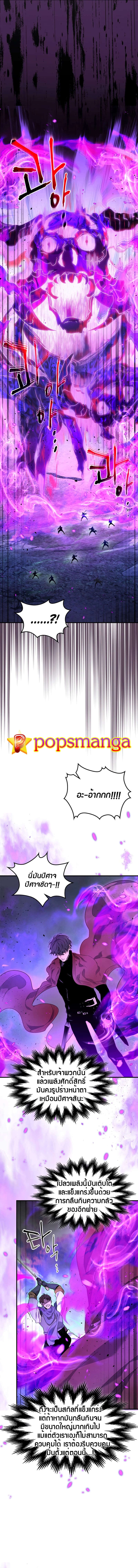 Leveling With the Gods ตอนที่ 49 page 6