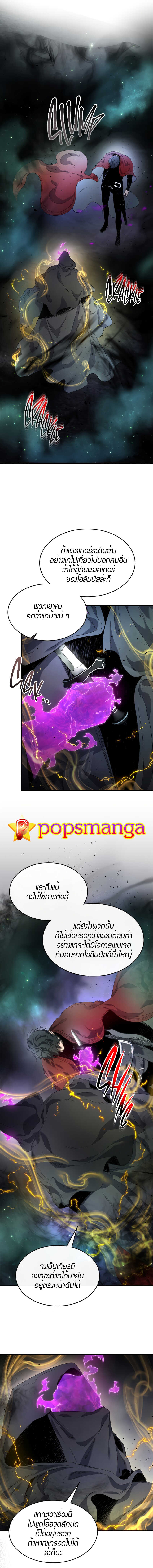 Leveling With the Gods ตอนที่ 50 page 9