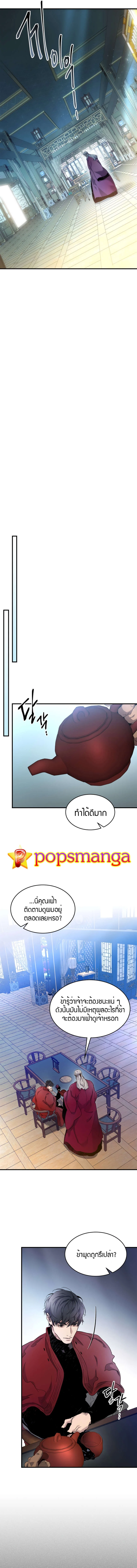 Leveling With the Gods ตอนที่ 57 page 8