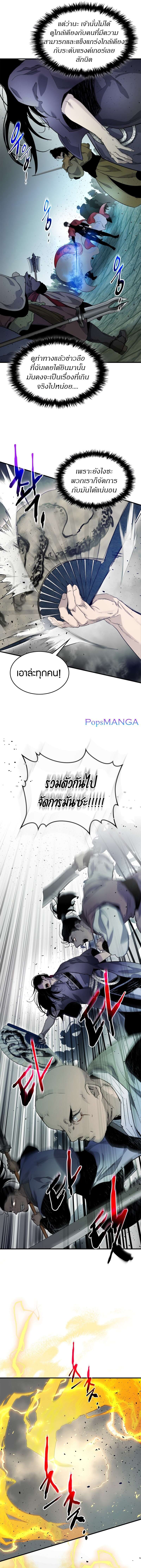 Leveling With the Gods ตอนที่ 59 page 5