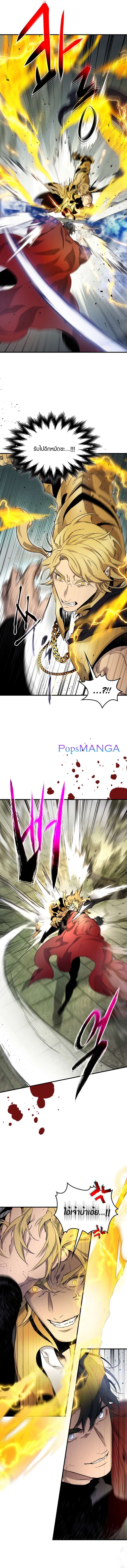 Leveling With the Gods ตอนที่ 60 page 7